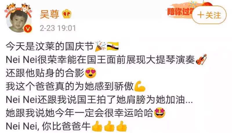 吳尊女兒近照曝光，變化驚人，與汶萊國王貼身合影，10歲身高直追爸肩膀，大長腿吸睛
