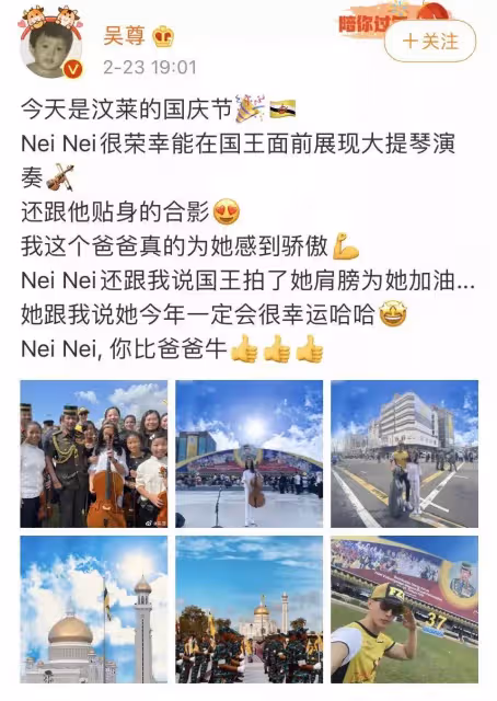 吳尊女兒近照曝光，變化驚人，與汶萊國王貼身合影，10歲身高直追爸肩膀，大長腿吸睛