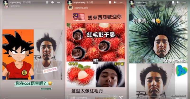 隔離到崩壞！　彭于晏最新造型遭大馬網民笑虧：男神變紅毛丹