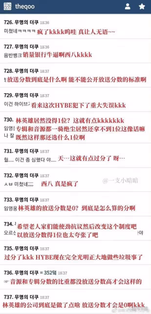 注水搶一位？公司是鐵了心了要她們走黑紅路線嗎…