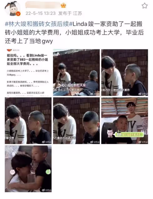 曝林永健父子資助鄉村女孩,結緣於《爸哪3》,畢業已考上公務員
