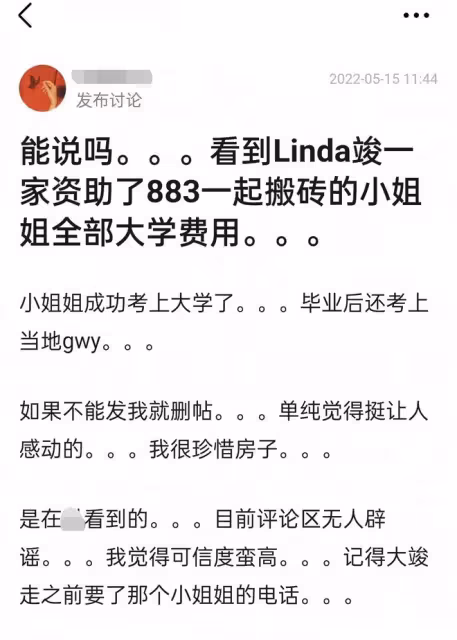 曝林永健父子資助鄉村女孩,結緣於《爸哪3》,畢業已考上公務員