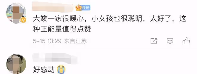 曝林永健父子資助鄉村女孩,結緣於《爸哪3》,畢業已考上公務員