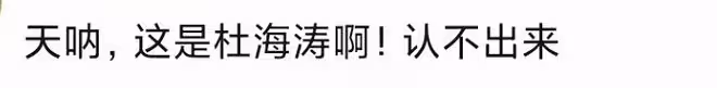 杜海濤暴瘦快認不出!現身農村鄉間學手藝,離開大本營過樸素生活
