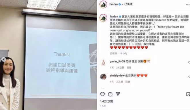 46歲范瑋琪碩士畢業!穿碩士服顯優雅知性,陳建州稱全家以她為榮