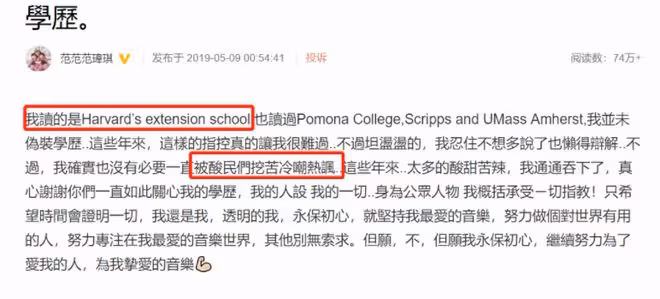 46歲范瑋琪碩士畢業！穿碩士服顯優雅知性，陳建州稱全家以她為榮