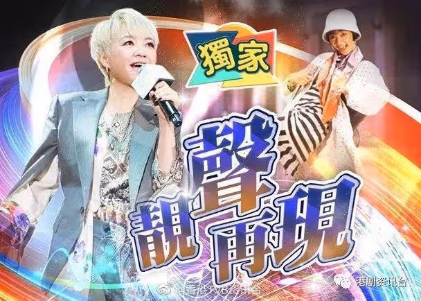 陳慧嫻過檔英皇瞄準內地市場 傳壓軸演出《聲生不息》