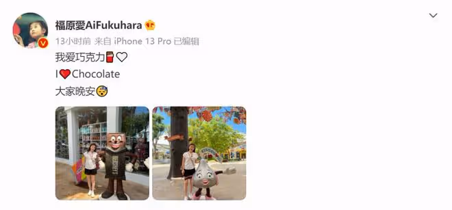 福原愛與男友現身街頭!福原愛負責生活開支,又養了個「軟飯男」