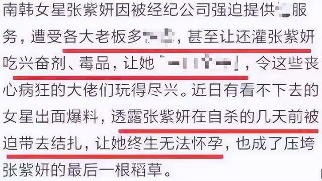 從張紫妍事件到「勝利門」事件,帶你走進韓國娛樂圈的暗黑迷霧