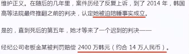 從張紫妍事件到「勝利門」事件,帶你走進韓國娛樂圈的暗黑迷霧