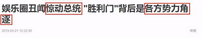 從張紫妍事件到「勝利門」事件,帶你走進韓國娛樂圈的暗黑迷霧