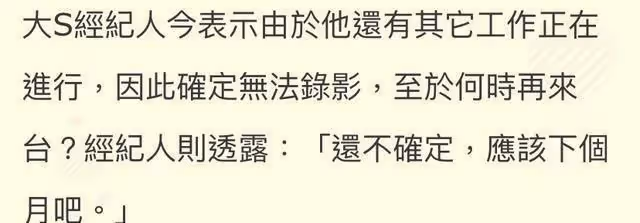 具俊曄已赴海外演出,經紀人透露行程安排,不知何時來台與S相會
