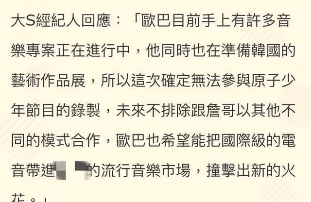 具俊曄已赴海外演出,經紀人透露行程安排,不知何時來台與S相會