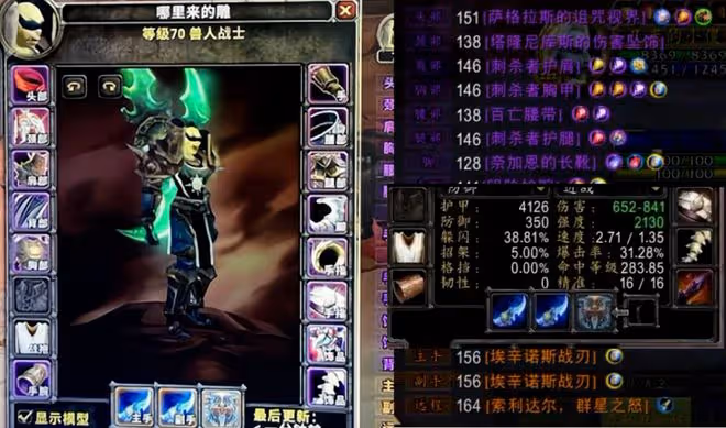 魔獸世界TBC懷舊服201萬G天價橙弓賣出，普通人工作兩年才攢得夠