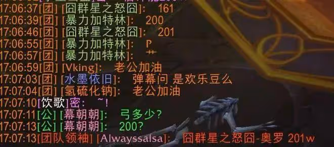 魔獸世界TBC懷舊服201萬G天價橙弓賣出，普通人工作兩年才攢得夠