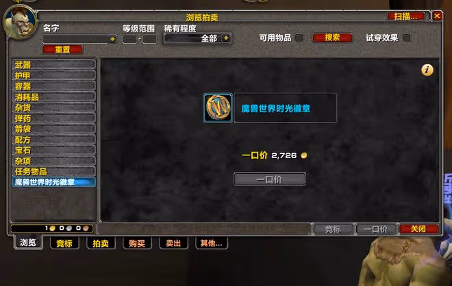 魔獸TBC：金幣價格持續下跌，工作室大量拋售，玩家不出手就晚了