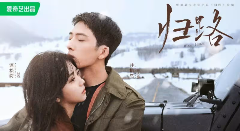 譚松韻《歸路》劇照好美!好似韓劇女主,男主來自《女心理師》!