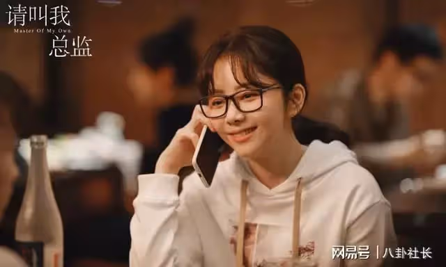 拒絕傻白甜,31歲譚松韻出演職場女性,打臉多少裝嫩女明星?