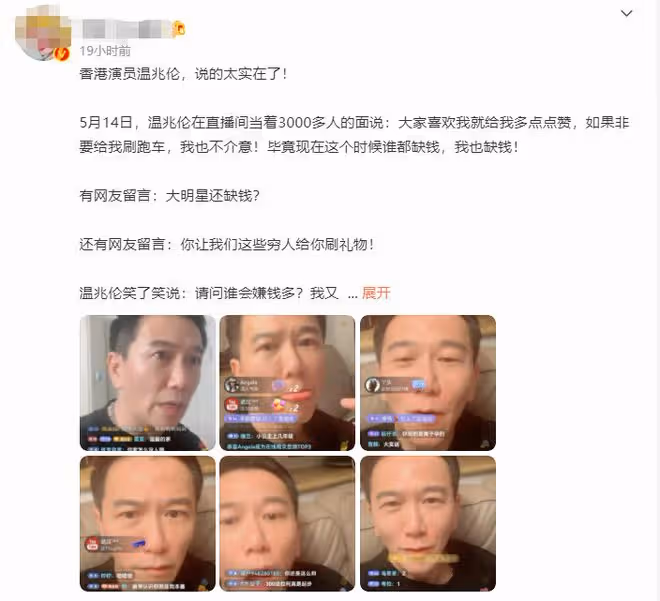 知名男星溫兆倫自曝缺錢！年輕時曾一度爆紅，但已4年沒拍新戲