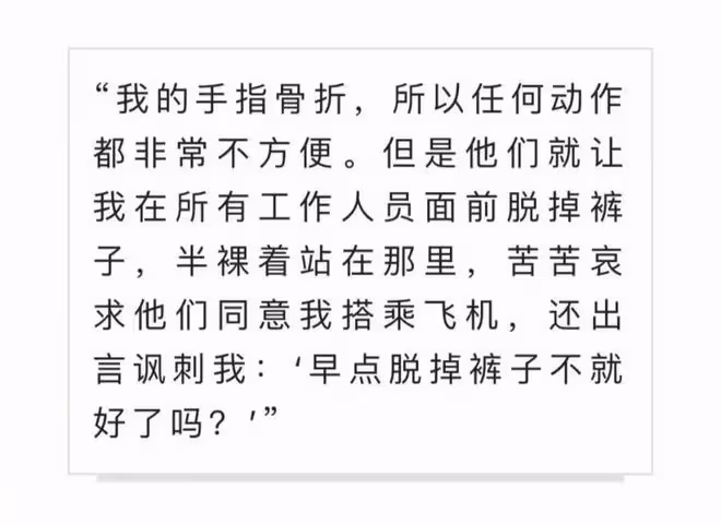 韓國女DJ 美航事件視頻流出，她怎麼這麼慘...
