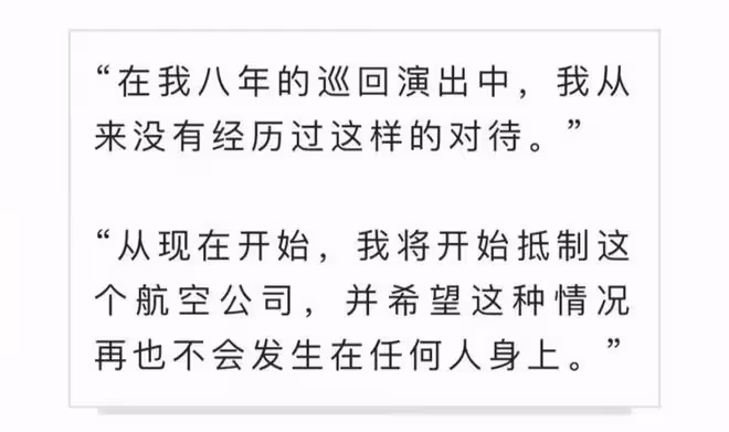 韓國女DJ 美航事件視頻流出，她怎麼這麼慘...