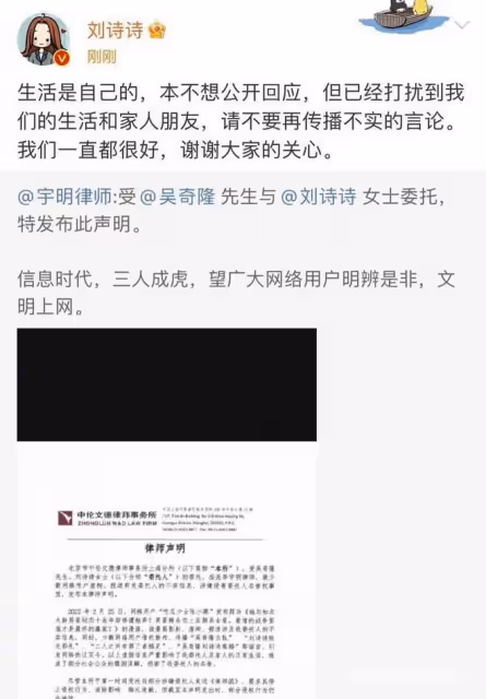 吳奇隆離婚事件真相大白!劉詩詩親自發文回應,男方口吻一致