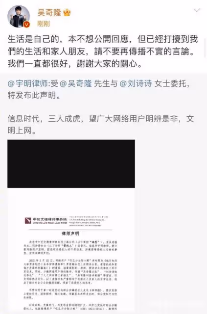 吳奇隆離婚事件真相大白!劉詩詩親自發文回應,男方口吻一致