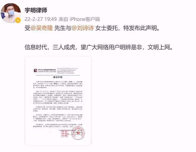 吳奇隆離婚事件真相大白!劉詩詩親自發文回應,男方口吻一致