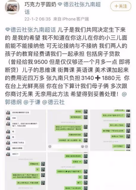 大量證據曝光!德雲社張九南家暴疑實錘,前妻:他算計了我們母子