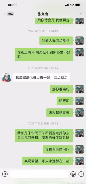 大量證據曝光!德雲社張九南家暴疑實錘,前妻:他算計了我們母子