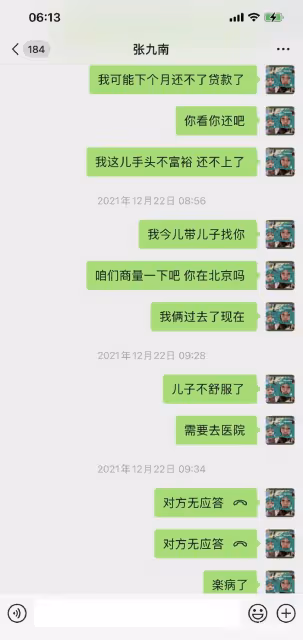 大量證據曝光!德雲社張九南家暴疑實錘,前妻:他算計了我們母子