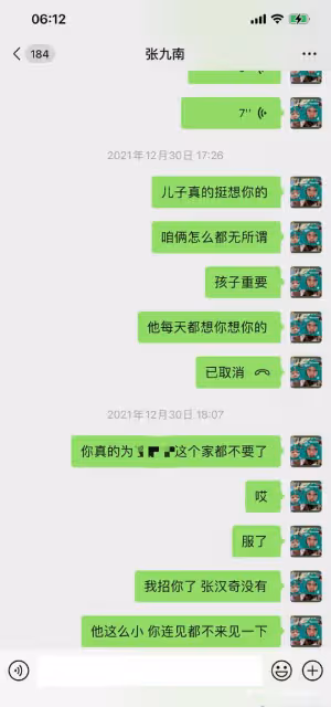 大量證據曝光!德雲社張九南家暴疑實錘,前妻:他算計了我們母子
