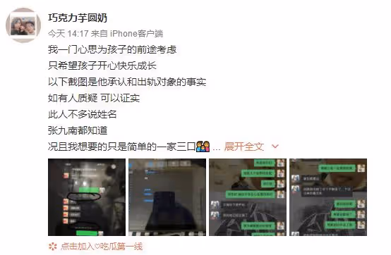 大量證據曝光!德雲社張九南家暴疑實錘,前妻:他算計了我們母子