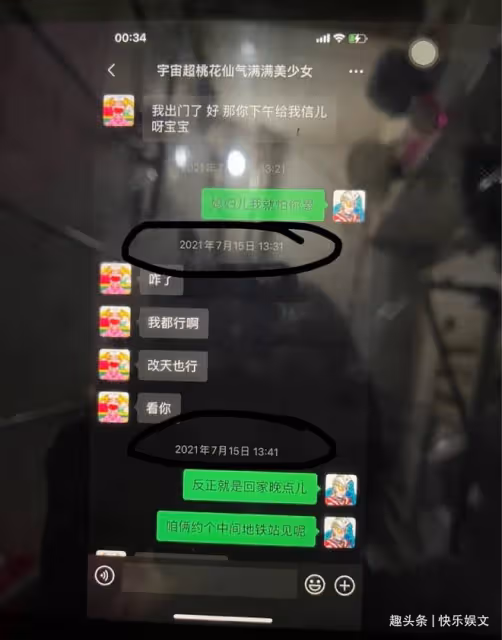大量證據曝光!德雲社張九南家暴疑實錘,前妻:他算計了我們母子