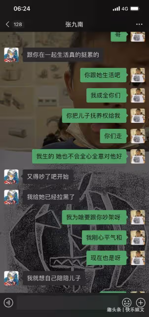 大量證據曝光!德雲社張九南家暴疑實錘,前妻:他算計了我們母子