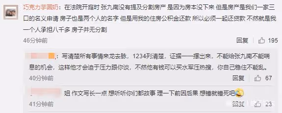 大量證據曝光!德雲社張九南家暴疑實錘,前妻:他算計了我們母子