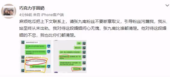 大量證據曝光!德雲社張九南家暴疑實錘,前妻:他算計了我們母子