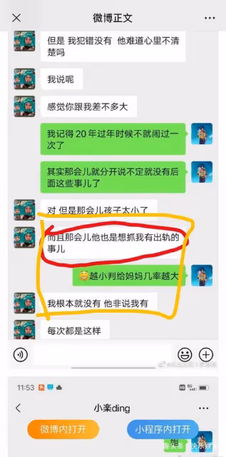 大量證據曝光!德雲社張九南家暴疑實錘,前妻:他算計了我們母子