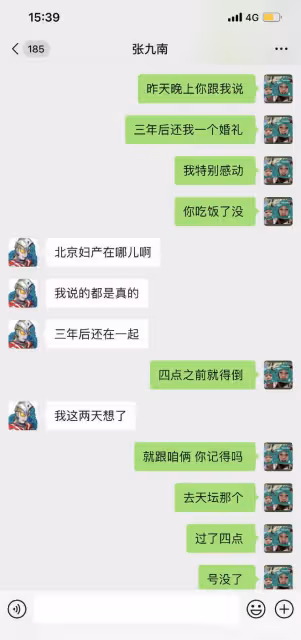 大量證據曝光!德雲社張九南家暴疑實錘,前妻:他算計了我們母子