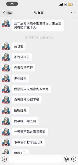 大量證據曝光!德雲社張九南家暴疑實錘,前妻:他算計了我們母子