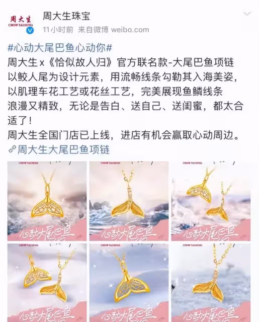 任嘉倫代言珠寶鬧笑話,營銷CP拉白鹿下水