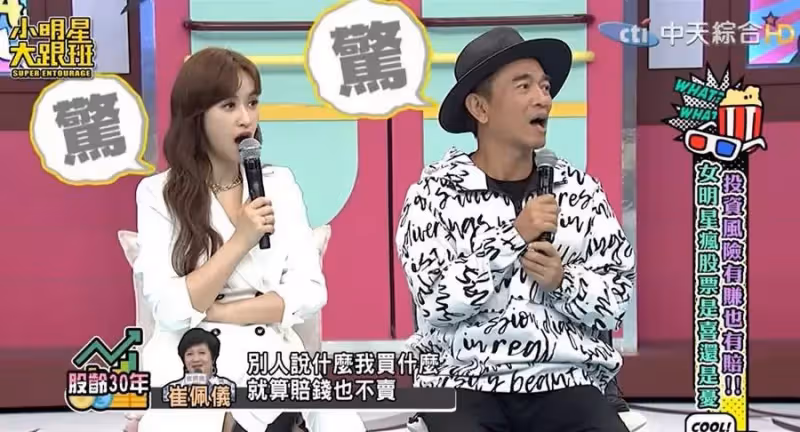 投資30年放水流！崔佩儀「聽信媽媽群組」大手筆投資　被套牢「賠掉一臺賓士」苦喊：只能怪自己