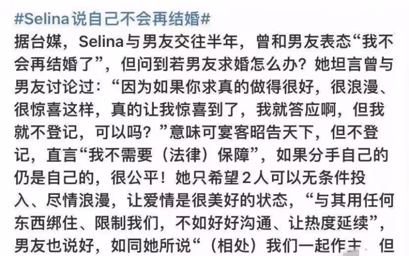 Selina采訪引熱議！向小7歲男友表明態度「結婚但不領證」，直言我不要法律保障，網友：是最純粹的愛情