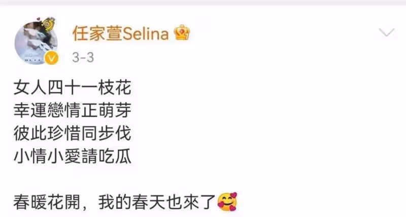 Selina采訪引熱議！向小7歲男友表明態度「結婚但不領證」，直言我不要法律保障，網友：是最純粹的愛情