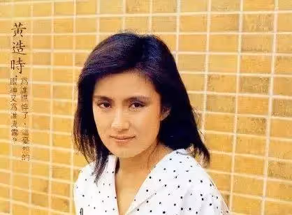 83版「最美華箏」隱退26年首現身,她是童安格的表妹,在事業正紅息影,現在年近六旬風采依舊,網:優雅老去很美