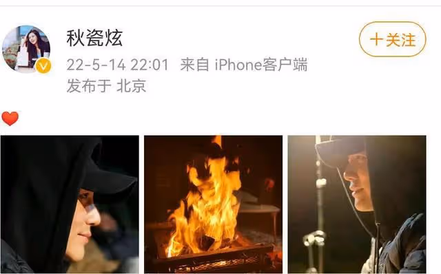 秋瓷炫和於曉光互發照片,秀恩愛,被網友揭穿:IP暴露了謊言
