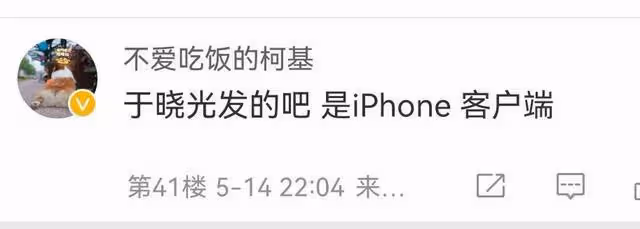 秋瓷炫和於曉光互發照片,秀恩愛,被網友揭穿:IP暴露了謊言
