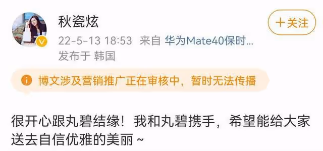 秋瓷炫和於曉光互發照片,秀恩愛,被網友揭穿:IP暴露了謊言