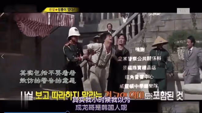 成龍在韓國影響力有多大?棒子:成龍是半個韓國人