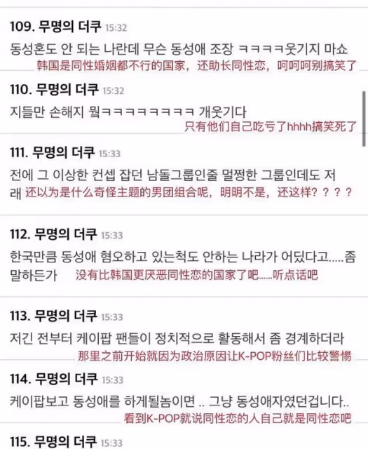 土耳其KPOP演唱會被取消,原因是傳播同性戀,韓流網友直接破防